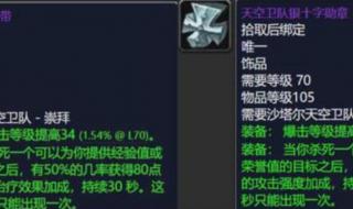 WOW奥格瑞拉的声望怎么刷快 奥格瑞拉声望怎么刷