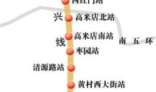 北京地铁19号线南延线最新规划 北京未来地铁线路图