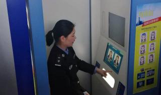 自助办理身份证一体机多久到 网上自助办理身份证