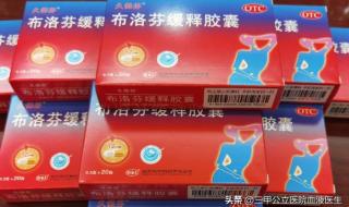 吃布洛芬不退烧怎么办 吃布洛芬不退烧怎么办