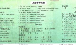 求英语周报八年级上册答案 八年级英语周报答案