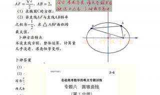 扬州民办高中排名 扬中市第二高级中学