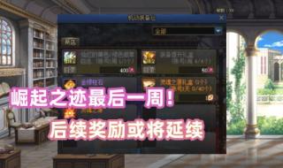 dnf上衣徽章选什么 dnf徽章有什么用