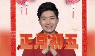 财神节快乐祝福语 财神节祝福语怎么说