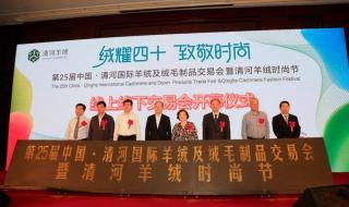 鄂尔多斯羊绒和清河羊绒哪个好 清河羊绒交易会