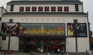 金逸影城怎么进去 武汉金逸国际电影城