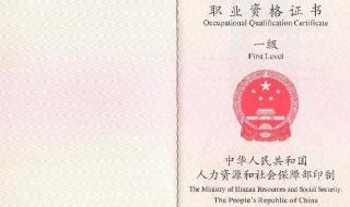 人力资源认证步骤是什么样的 人力资源管理师认证