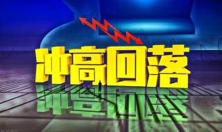 股票下跌原因 a股大跌的原因是什么