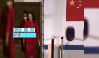 任正非长女 任正非女儿回国